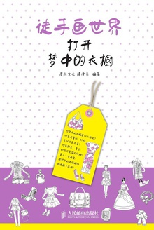 徒手画世界