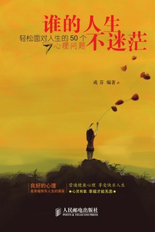 谁的人生不迷茫
