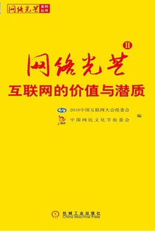 网络光芒
