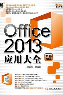 Office 2013Ӧôȫ