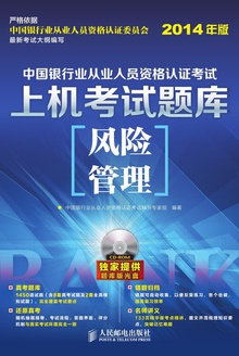 风险管理