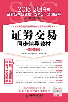 ֤ȯ����ͬ�������̲�