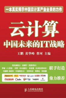 云计算