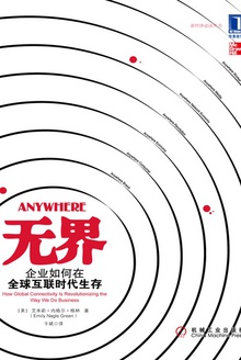 无界