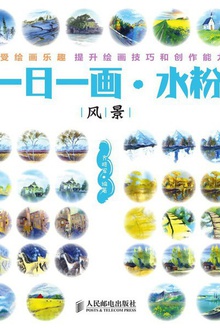 一日一画·水粉:风景