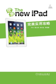 玩转The new iPad