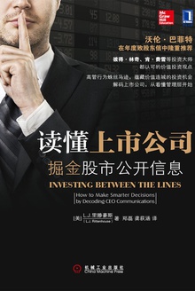 读懂上市公司