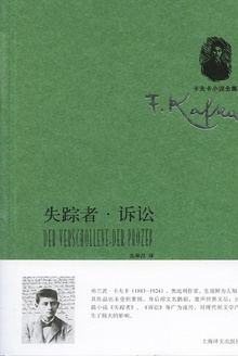 失踪者·诉讼