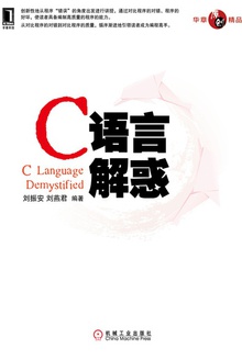 C语言解惑