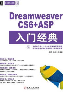 Dreamweaver CS6+ASPž