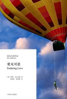 爱无可忍