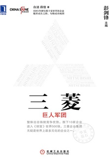 三菱