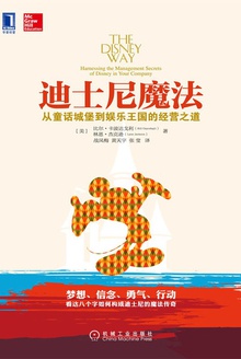 迪士尼魔法