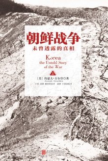 朝鲜战争