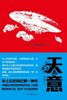 天意
