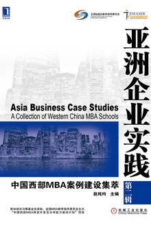 亚洲企业实践