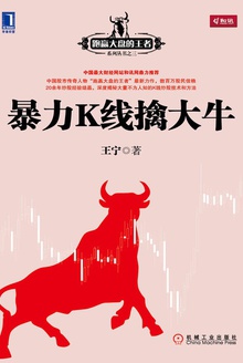 暴力K线擒大牛