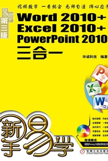 新手易学