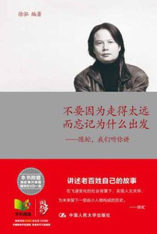 不要因为走得太远而忘记为什么出发