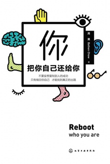 把你自己还给你
