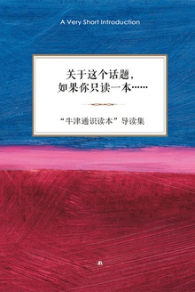 关于这个话题,如果你只读一本……