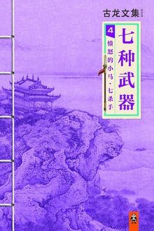 �����ļ�����������4����ŭ��С������ɱ��