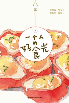 һ˵ĺʳ