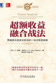 超额收益融合战法