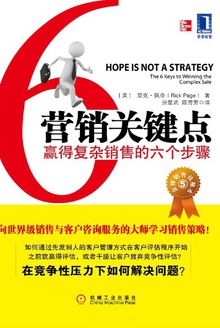 营销关键点