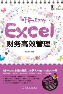 非常Easy
