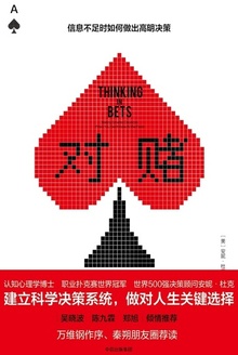 对赌