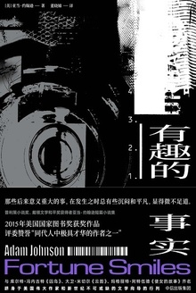 有趣的事实