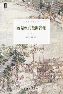 度量空间数据管理
