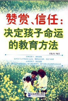 赞赏、信任