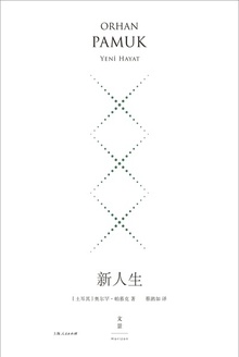 新人生(珍藏版)