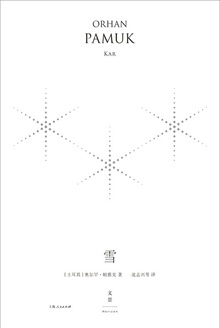 雪(珍藏版)
