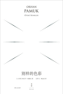别样的色彩(珍藏版)
