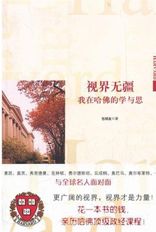 视界无疆