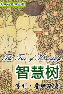智慧树