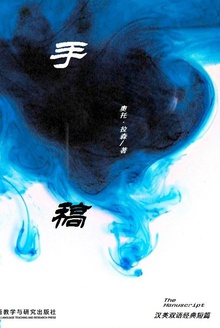 手稿