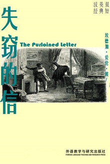 失窃的信