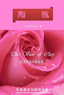 陶瓶