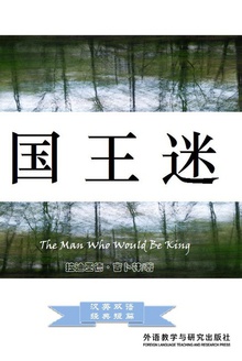 国王迷