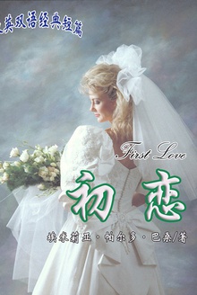 初恋