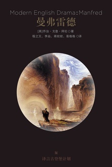 曼弗雷德