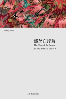 螺丝在拧紧