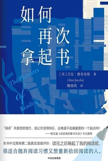 如何再次拿起书