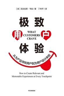 极致用户体验