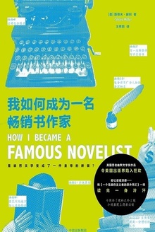 我如何成为一名畅销书作家