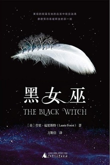 黑女巫
